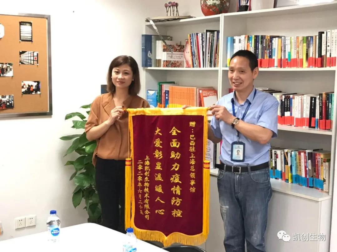 抗擊新冠肺炎疫情——贊巴西駐上?？傤I(lǐng)事館