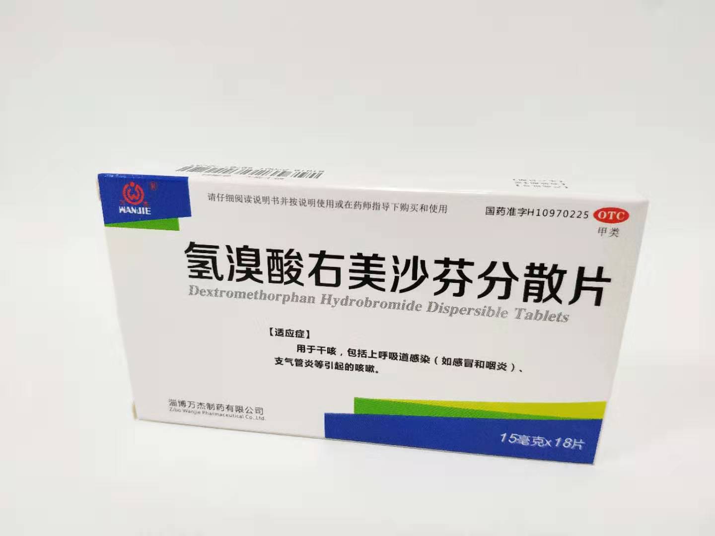 美沙芬片屬不屬于毒品？