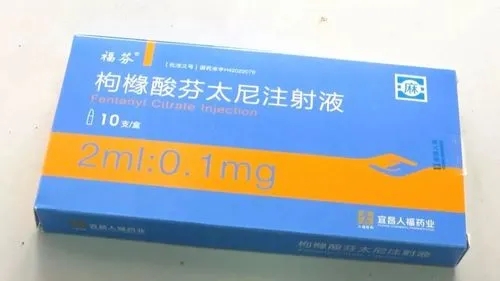 藥效是海洛因的幾十倍的芬太尼你知道嗎？